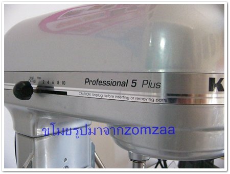 KitchenAid Stand Mixer Pro 500