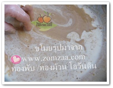 วิธีทำทองพับ / ทองม้วน  โอวันตินขั้นตอนที่ 08